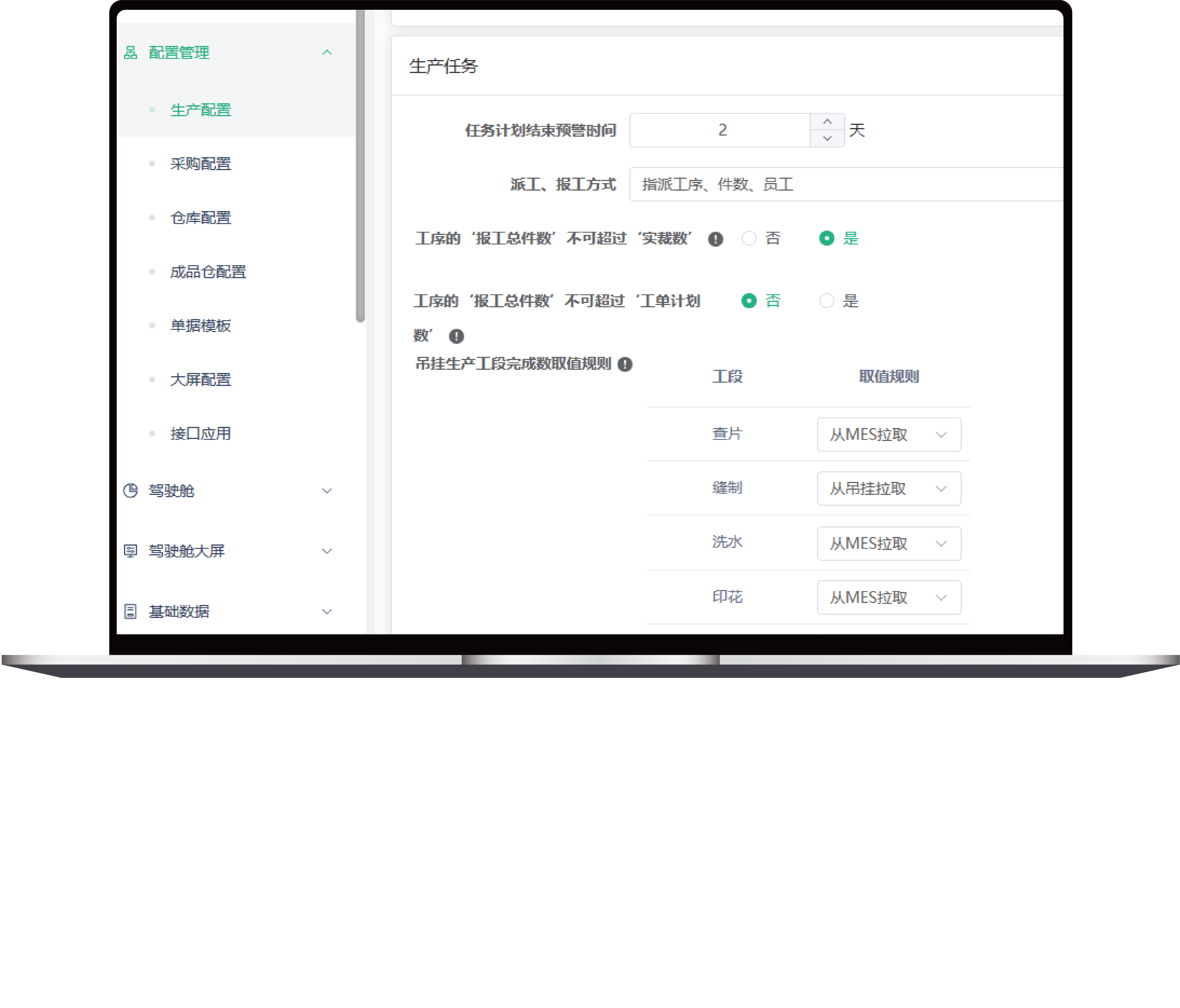 蜂行预警信息推送机制：自定义设置预警红线，支持生产进度、质量等多种异常情况推送